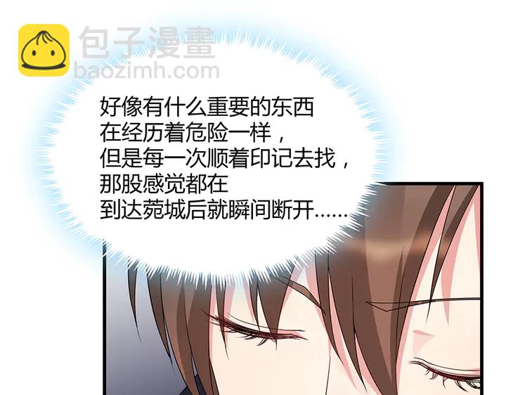 第39话 马上要生了？47