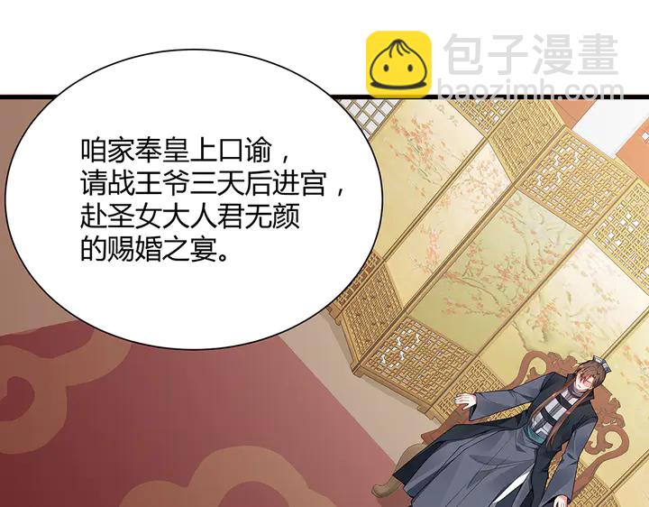 第39话 马上要生了？67