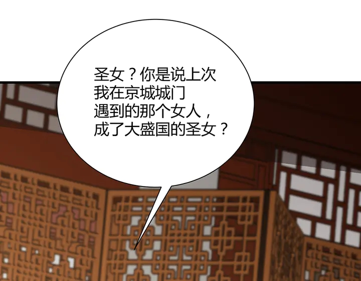 第39话 马上要生了？70