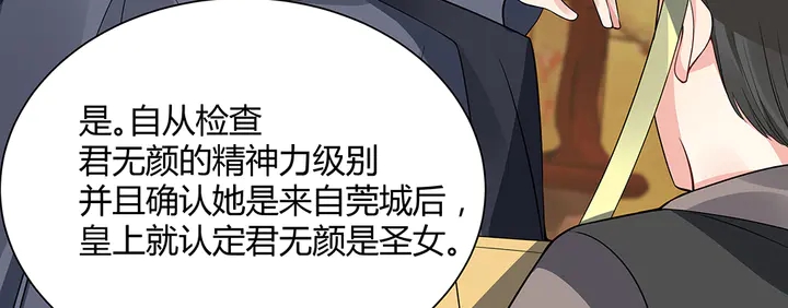 第39话 马上要生了？73