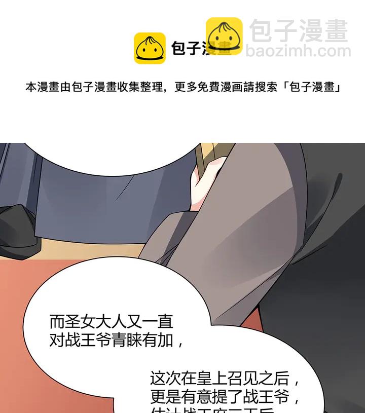 第39话 马上要生了？74