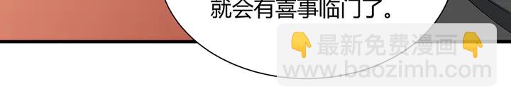第39话 马上要生了？75