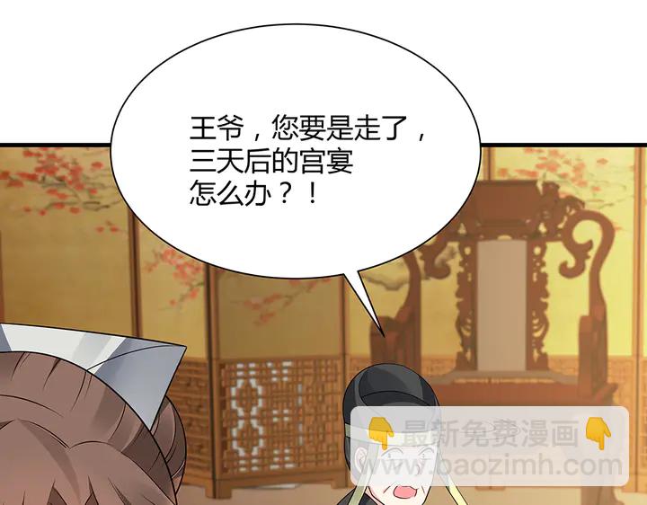 第39话 马上要生了？83