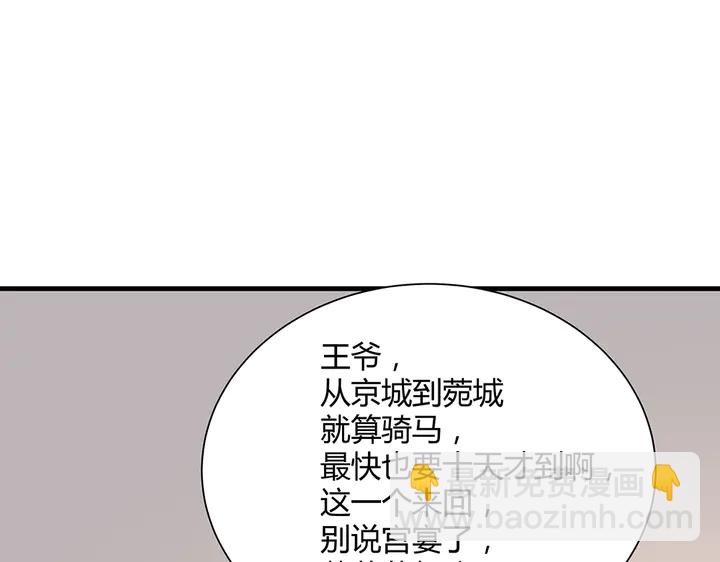 第39话 马上要生了？88