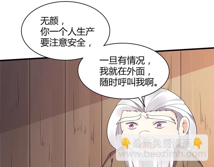 第39话 马上要生了？9