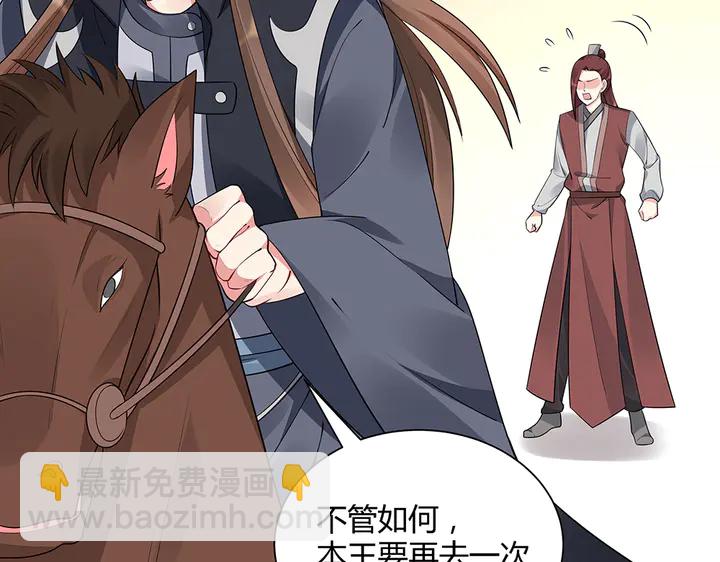第39话 马上要生了？90