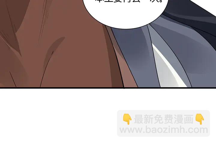 第39话 马上要生了？91