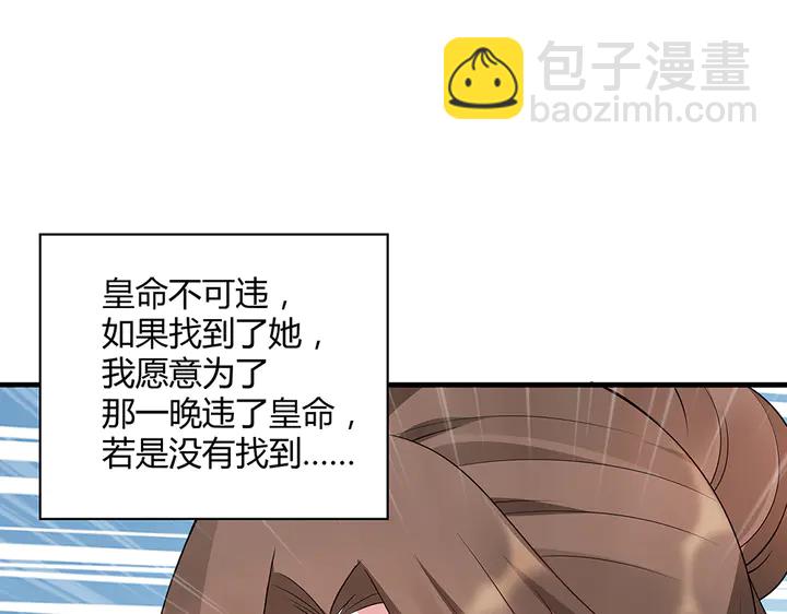 第39话 马上要生了？92