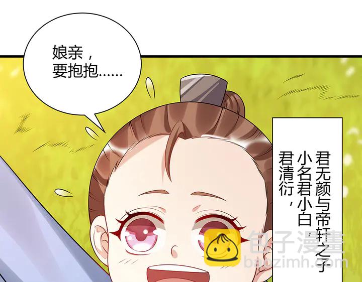 第40话 我叫君小白13