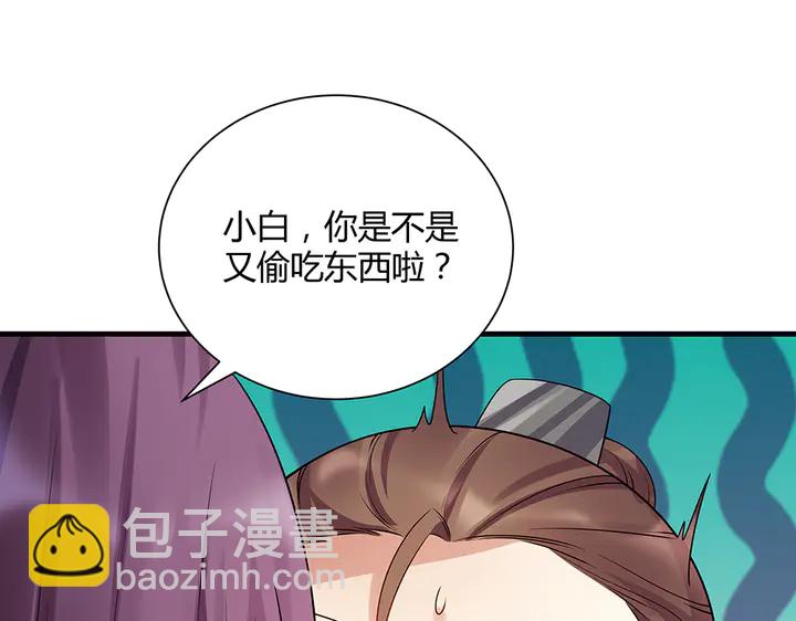 第40话 我叫君小白21