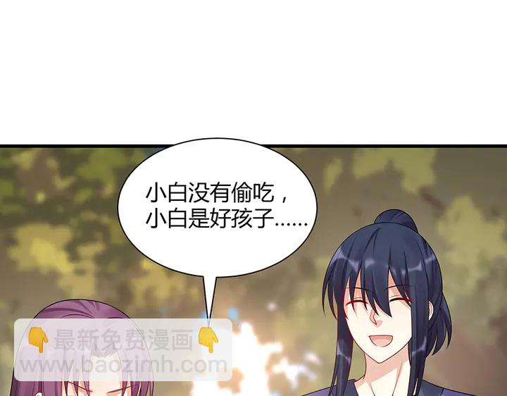 第40话 我叫君小白24