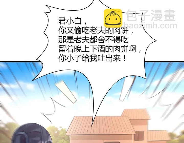第40话 我叫君小白27