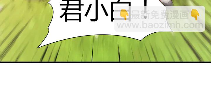 第40话 我叫君小白32