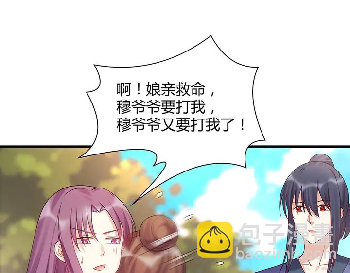 第40话 我叫君小白33