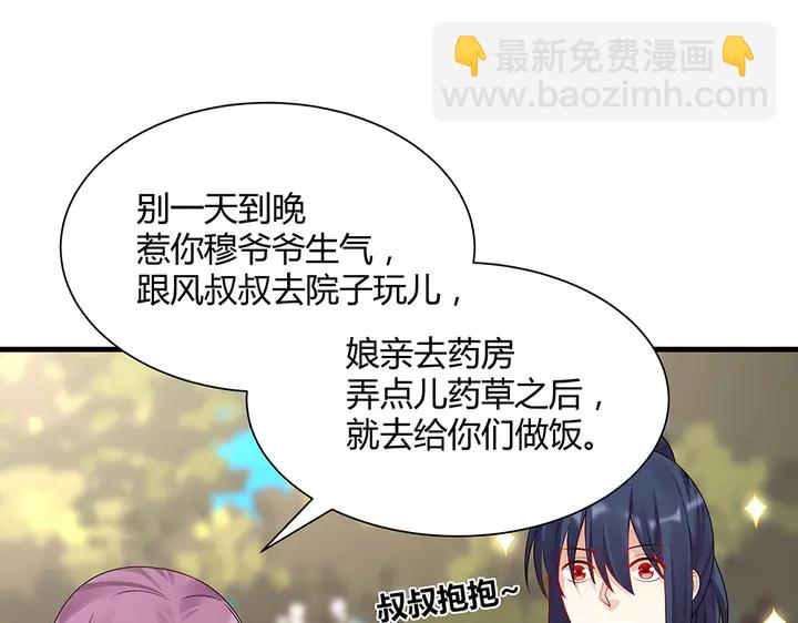 第40话 我叫君小白51