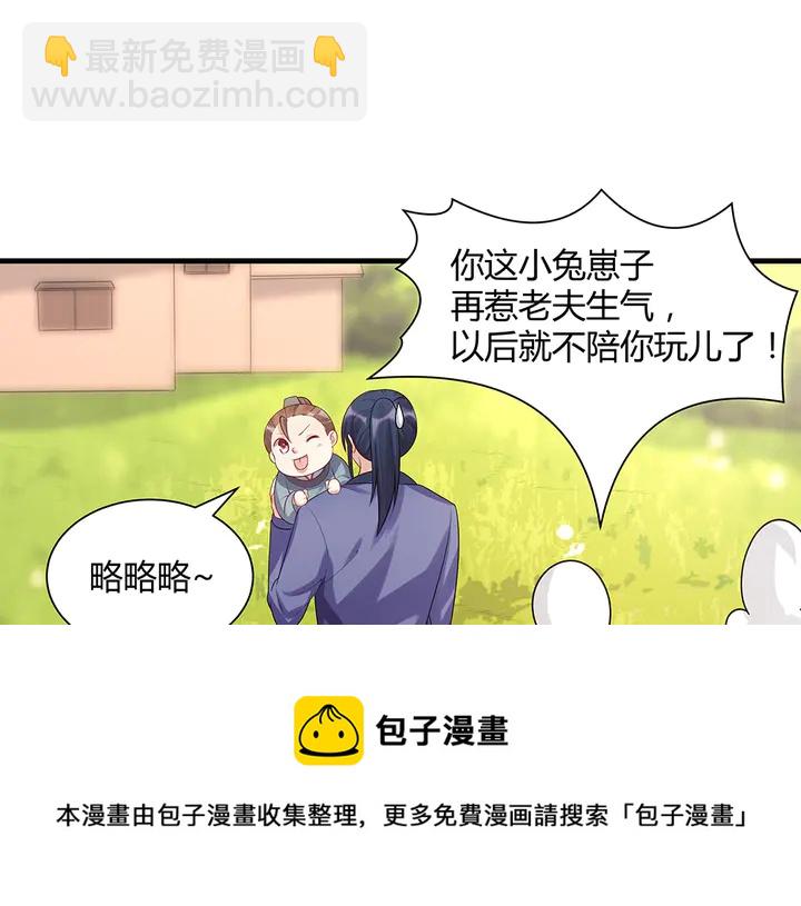 第40话 我叫君小白54