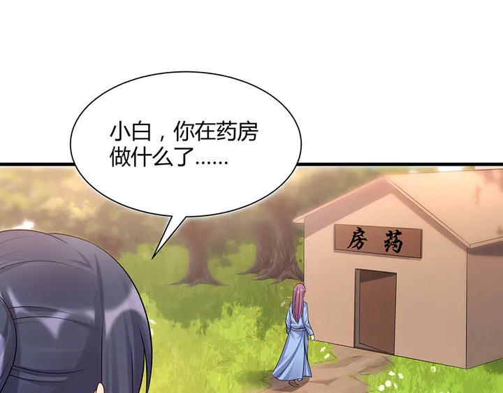 第40话 我叫君小白59