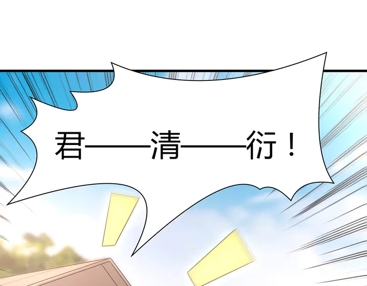 第40话 我叫君小白61