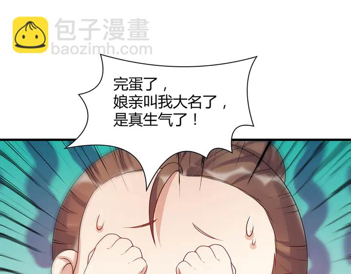 第40话 我叫君小白63