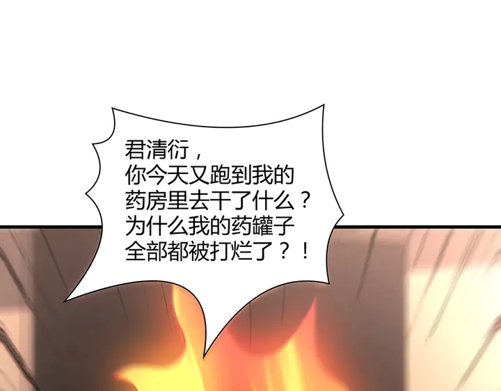 第40话 我叫君小白66
