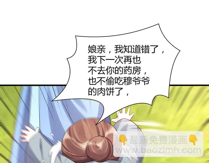 第40话 我叫君小白76