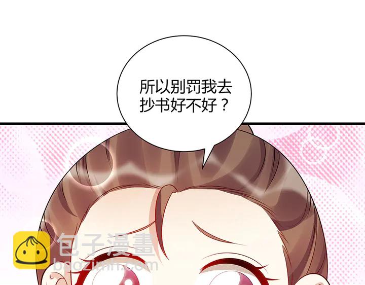 第40话 我叫君小白79