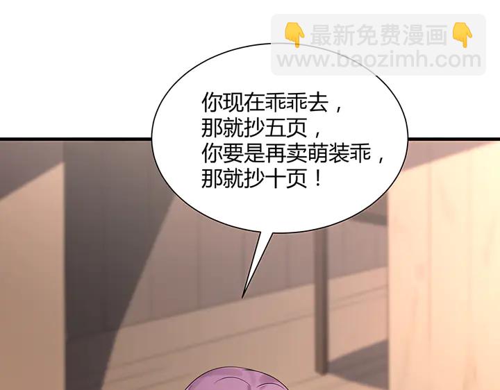 第40话 我叫君小白81