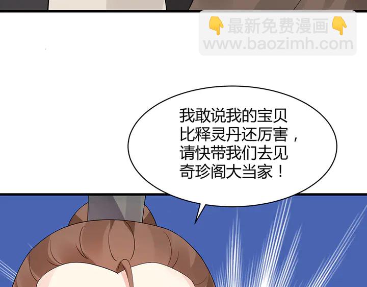 第42话 再次回到莞城37