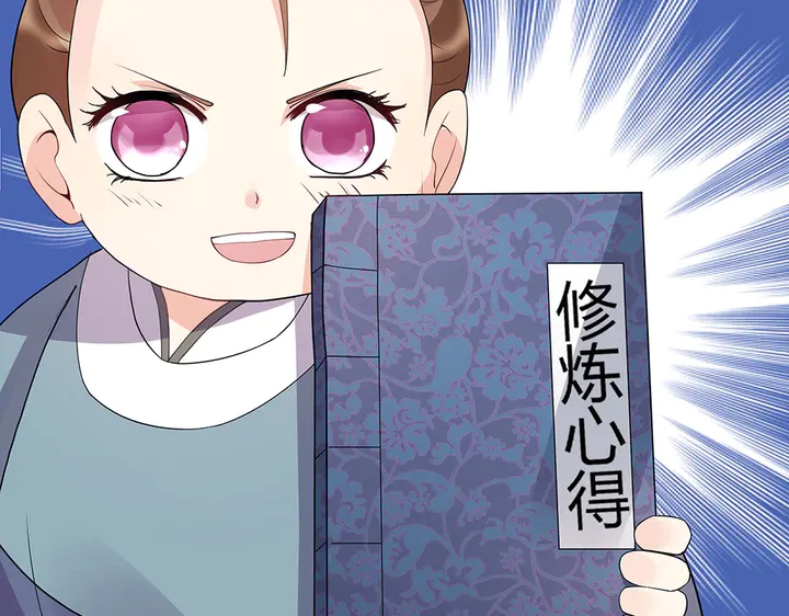 第42话 再次回到莞城38