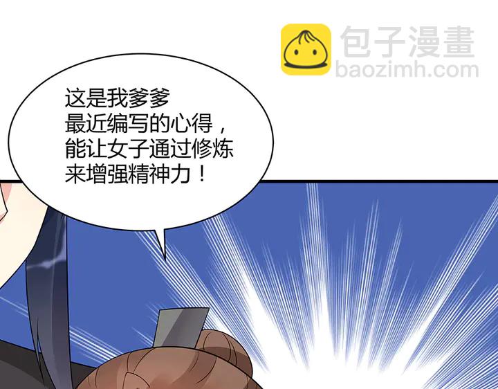 第42话 再次回到莞城65