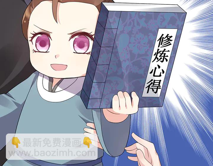 第42话 再次回到莞城66