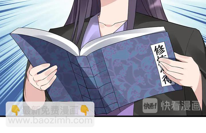 第42话 再次回到莞城69