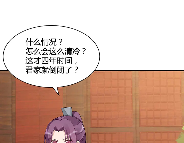 第42话 再次回到莞城78