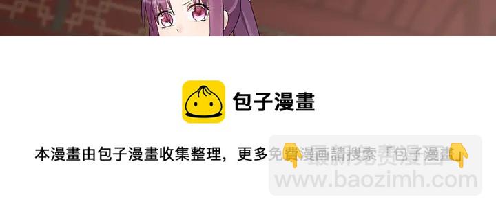 第43话 君若雪成了君无颜？10
