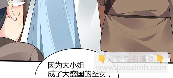 第43话 君若雪成了君无颜？12