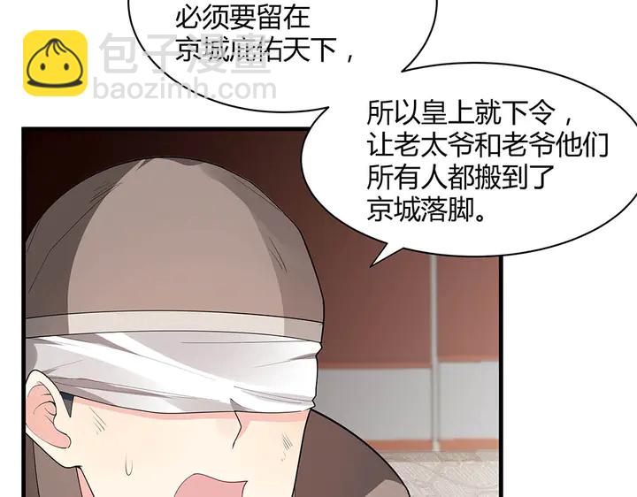 第43话 君若雪成了君无颜？13