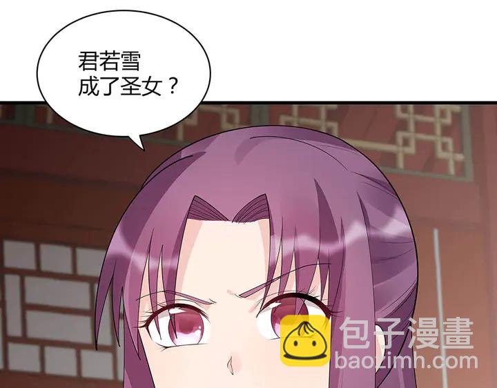 第43话 君若雪成了君无颜？15