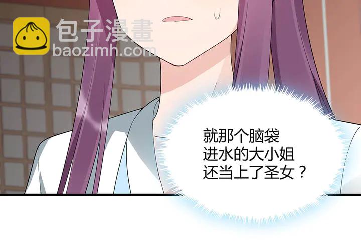 第43话 君若雪成了君无颜？16