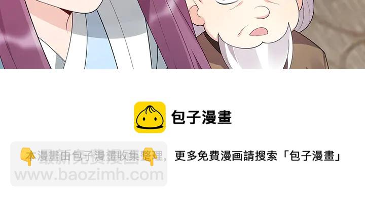 第43话 君若雪成了君无颜？20
