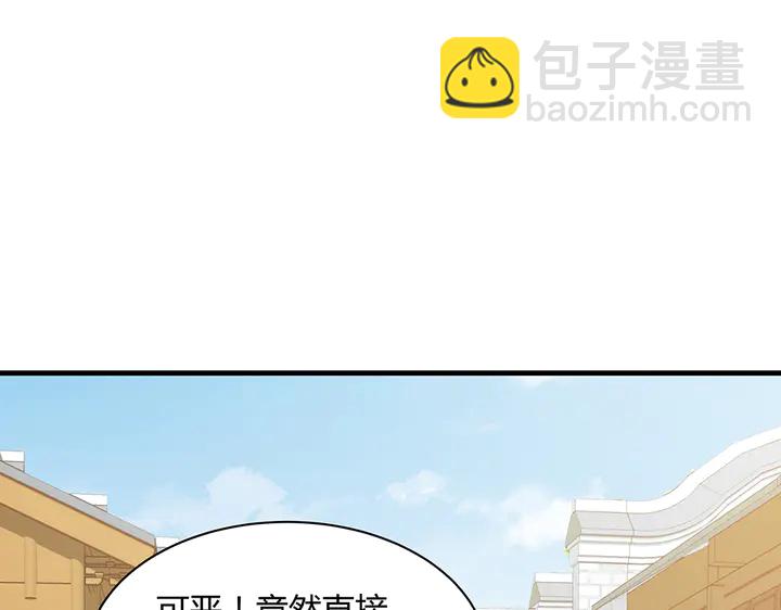 第43话 君若雪成了君无颜？23