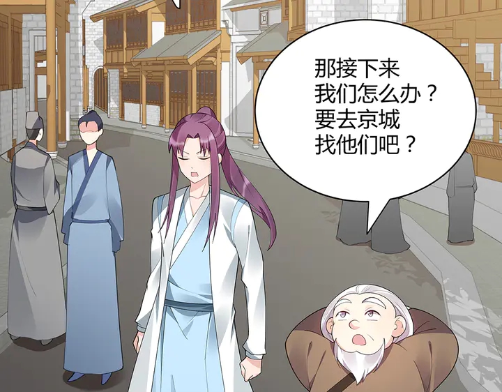 第43话 君若雪成了君无颜？25