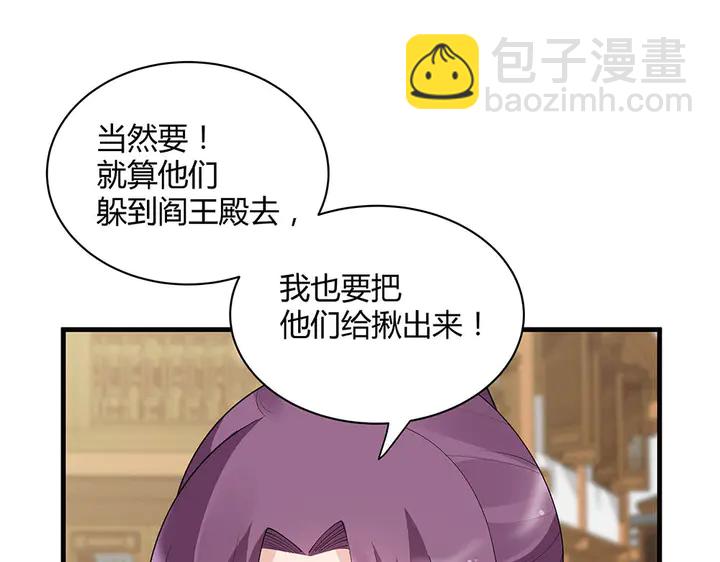 第43话 君若雪成了君无颜？28