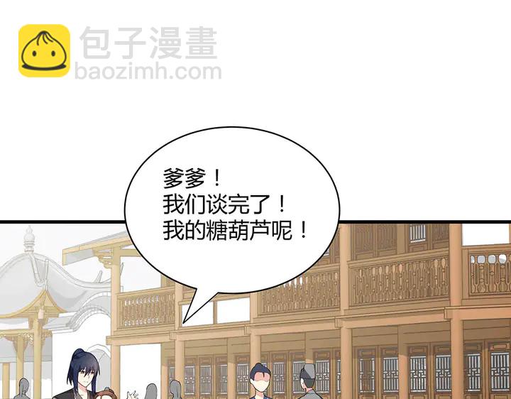 第43话 君若雪成了君无颜？31