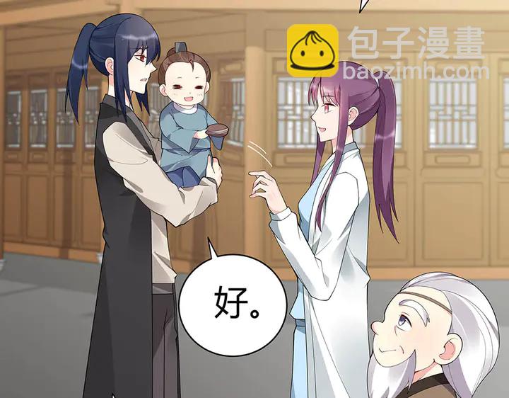 第43话 君若雪成了君无颜？35