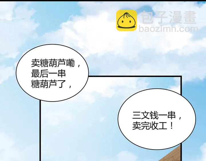 第43话 君若雪成了君无颜？43