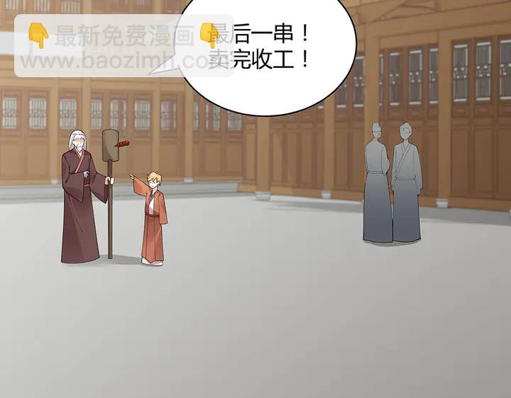 第43话 君若雪成了君无颜？45