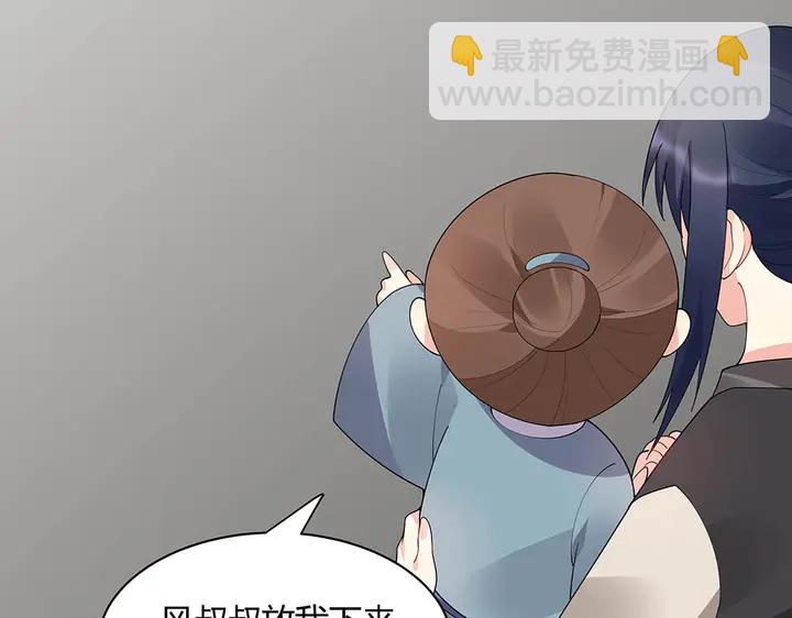 第43话 君若雪成了君无颜？46