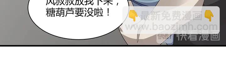 第43话 君若雪成了君无颜？47