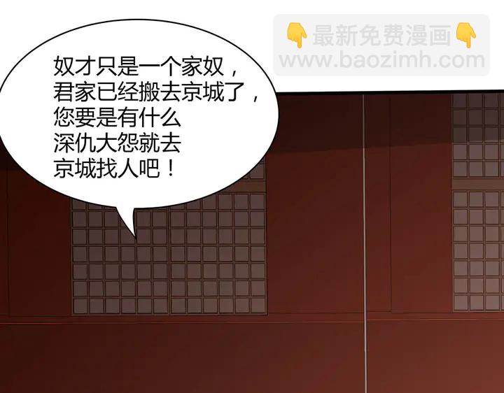 第43话 君若雪成了君无颜？5