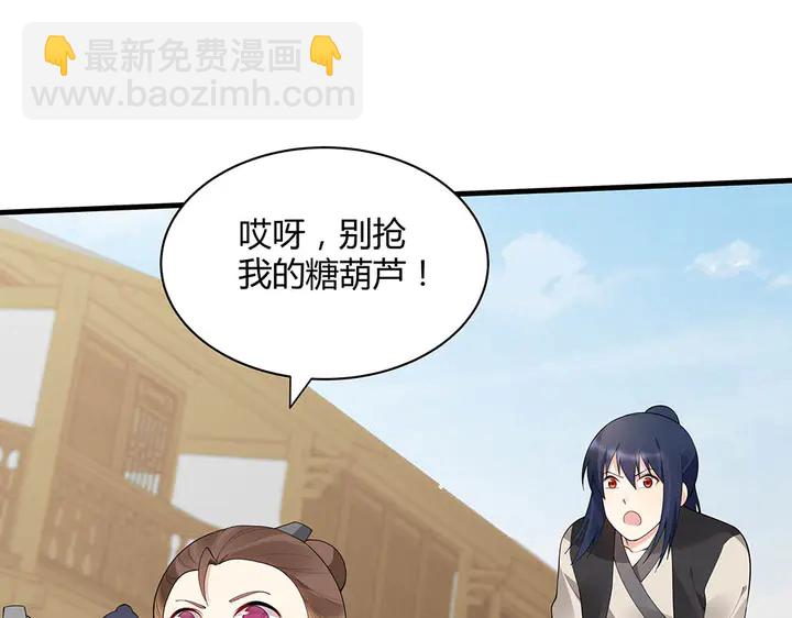 第43话 君若雪成了君无颜？52